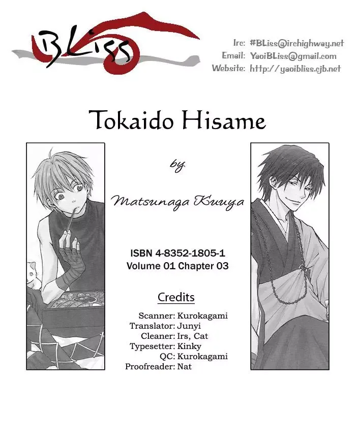 Tokaido HISAME Chapter 3 page 1