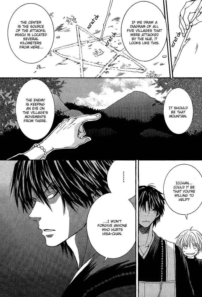 Tokaido HISAME Chapter 3 page 21