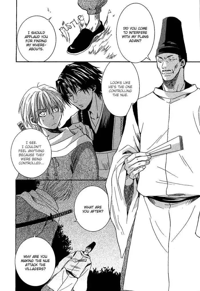 Tokaido HISAME Chapter 3 page 25
