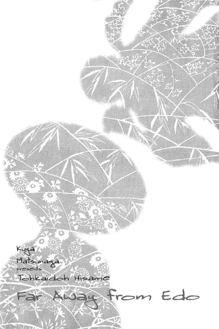 Tokaido HISAME Chapter 3 page 41