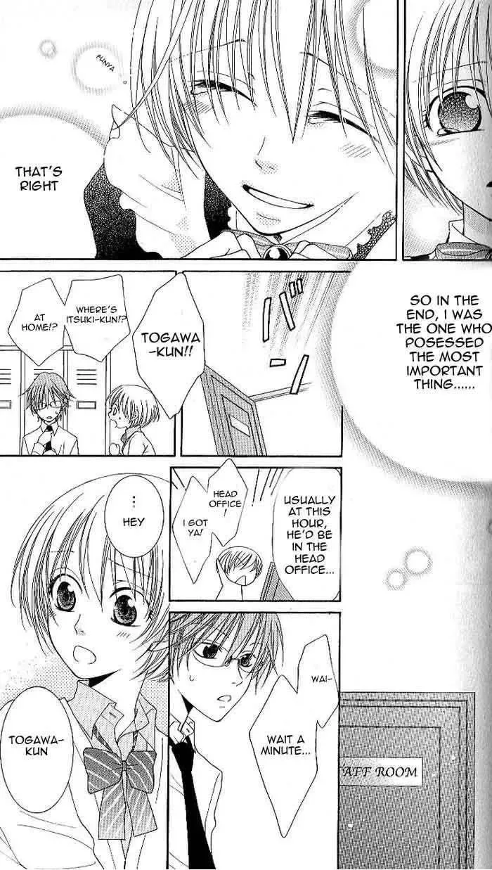 Tsukushite Agemasu Chapter 3 page 24