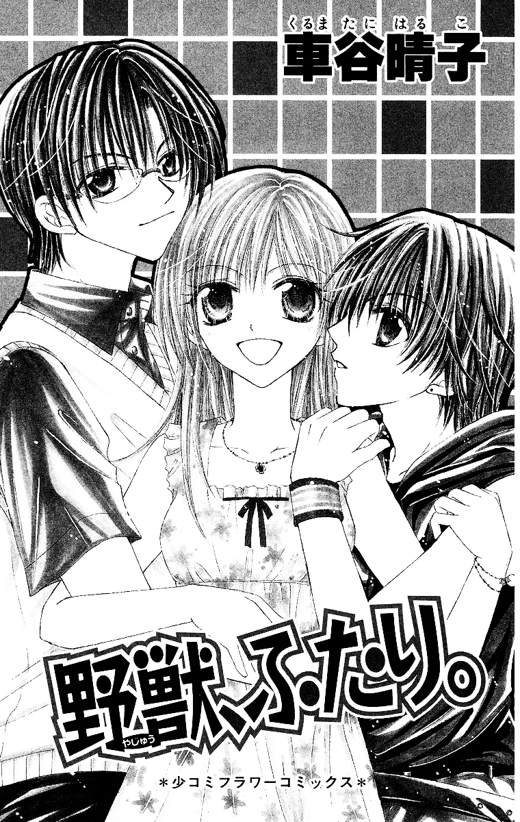 Yajuu, Futari. Chapter 1 page 7