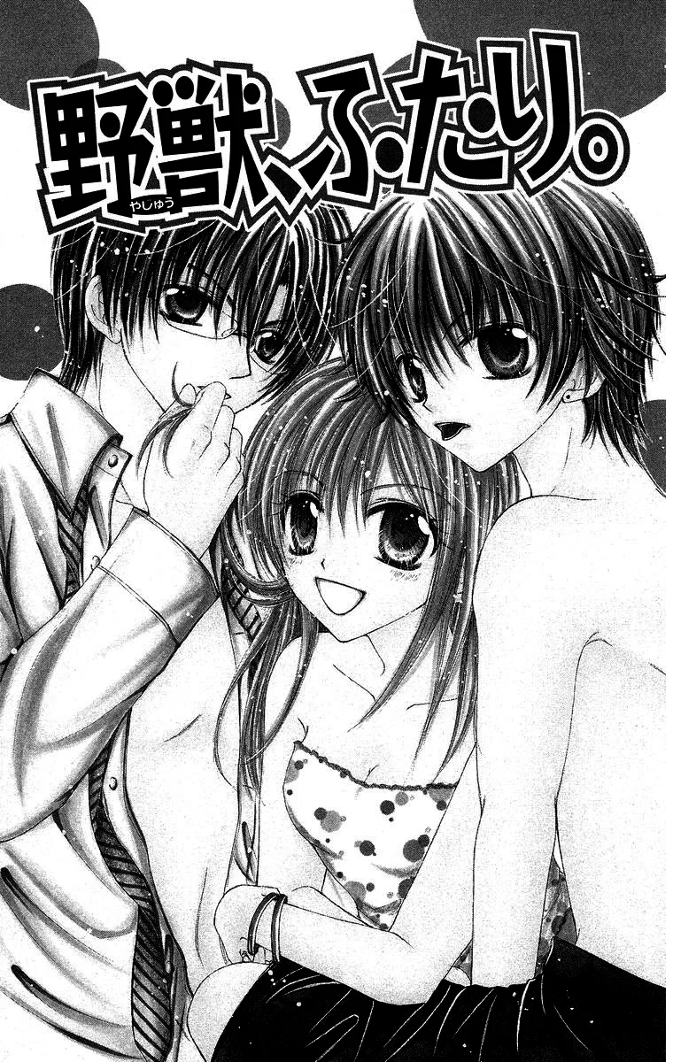 Yajuu, Futari. Chapter 1 page 9