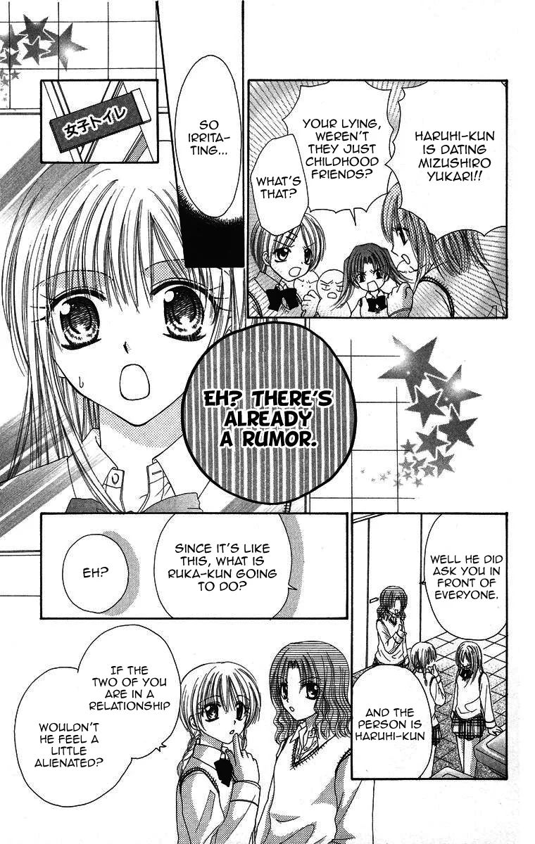 Yajuu, Futari. Chapter 1 page 19