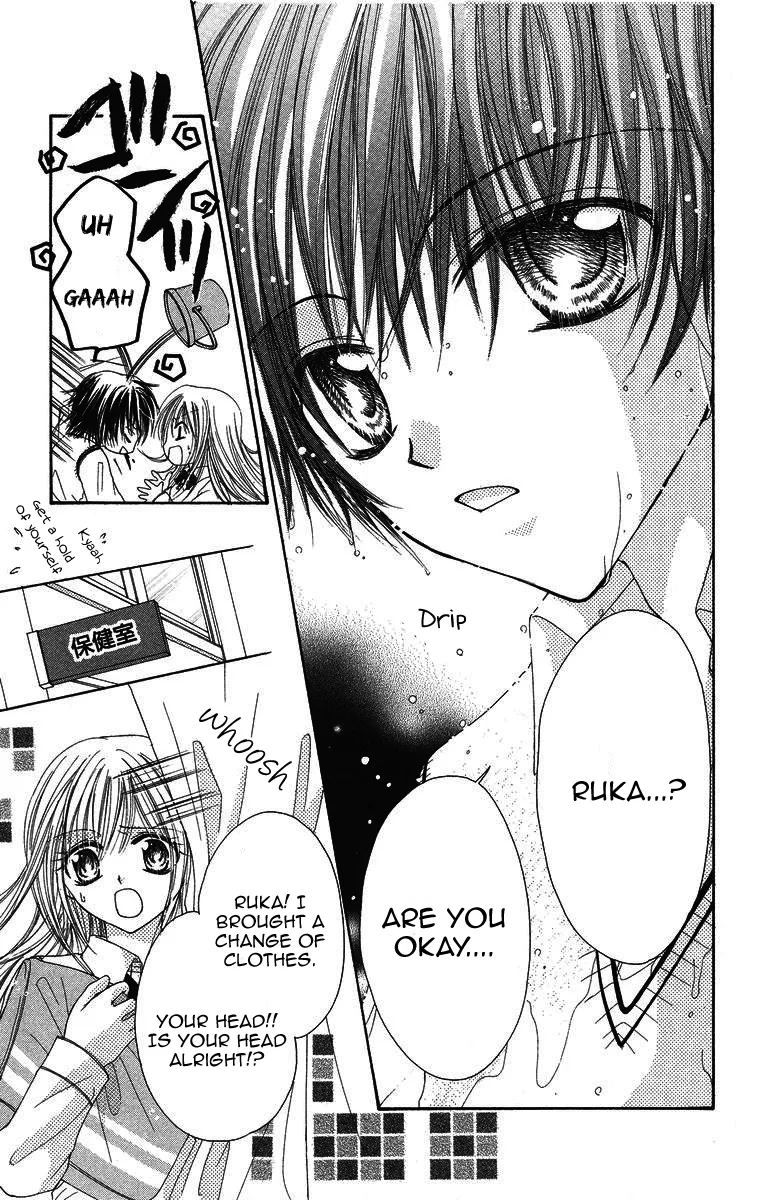 Yajuu, Futari. Chapter 1 page 23