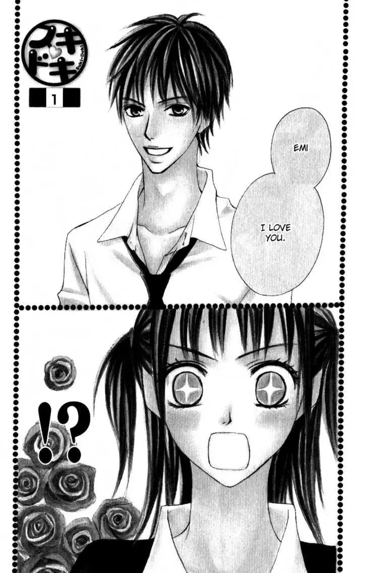 Suki♥Doki Chapter 1 page 4