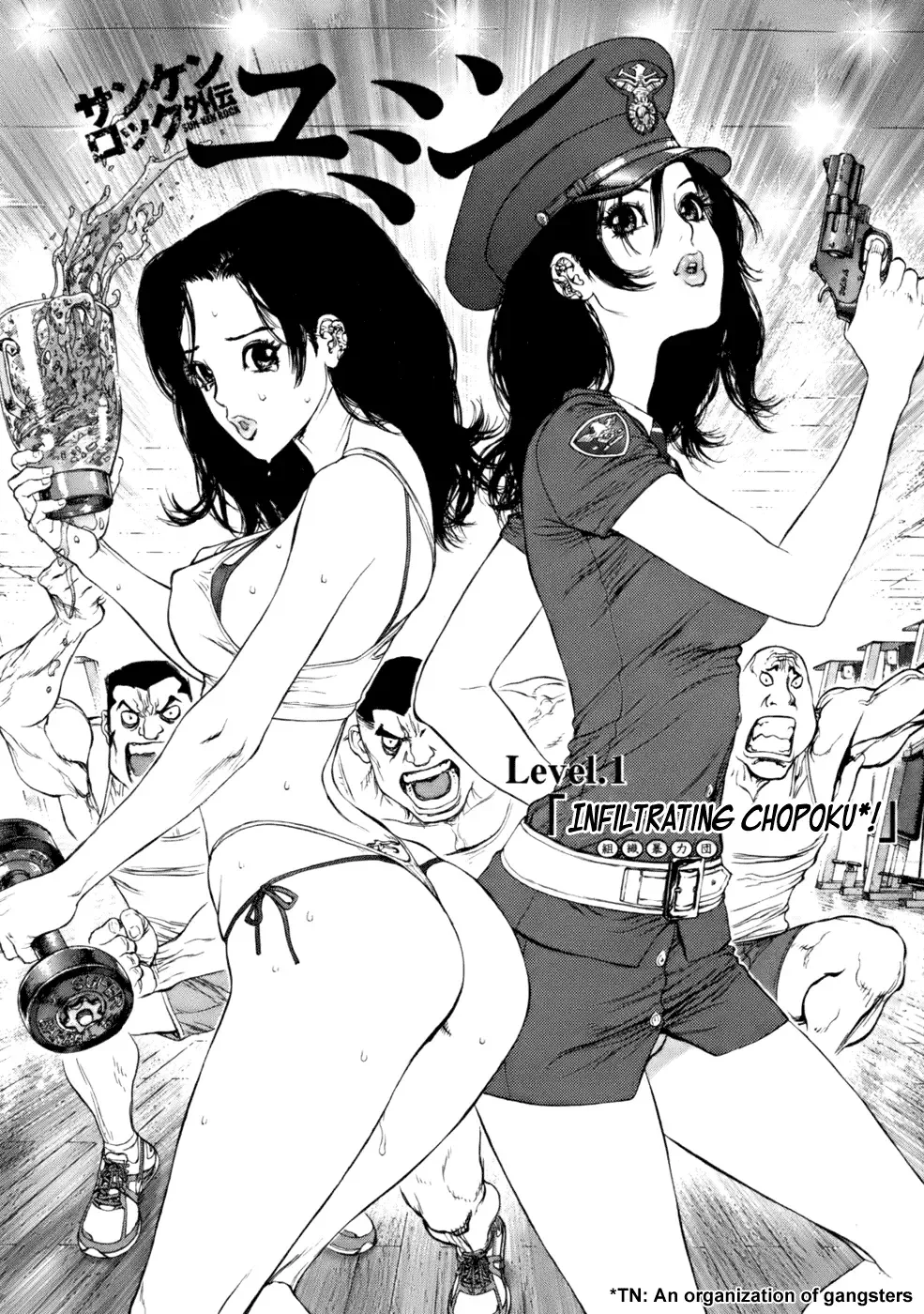 Sun-ken Rock Gaiden - Yumin Chapter 1 page 1