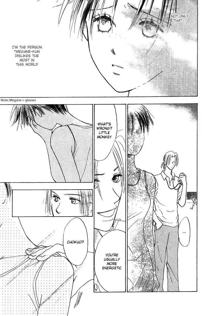 Watashi no... Megane-kun Chapter 1 page 8