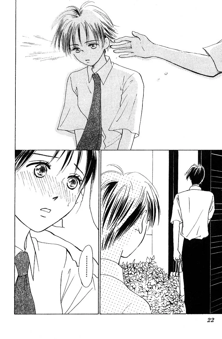 Watashi no... Megane-kun Chapter 1 page 21