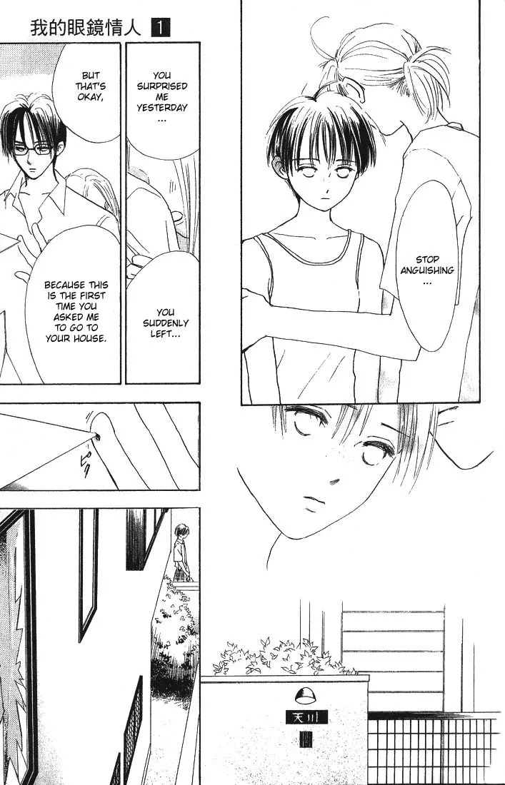 Watashi no... Megane-kun Chapter 1 page 36