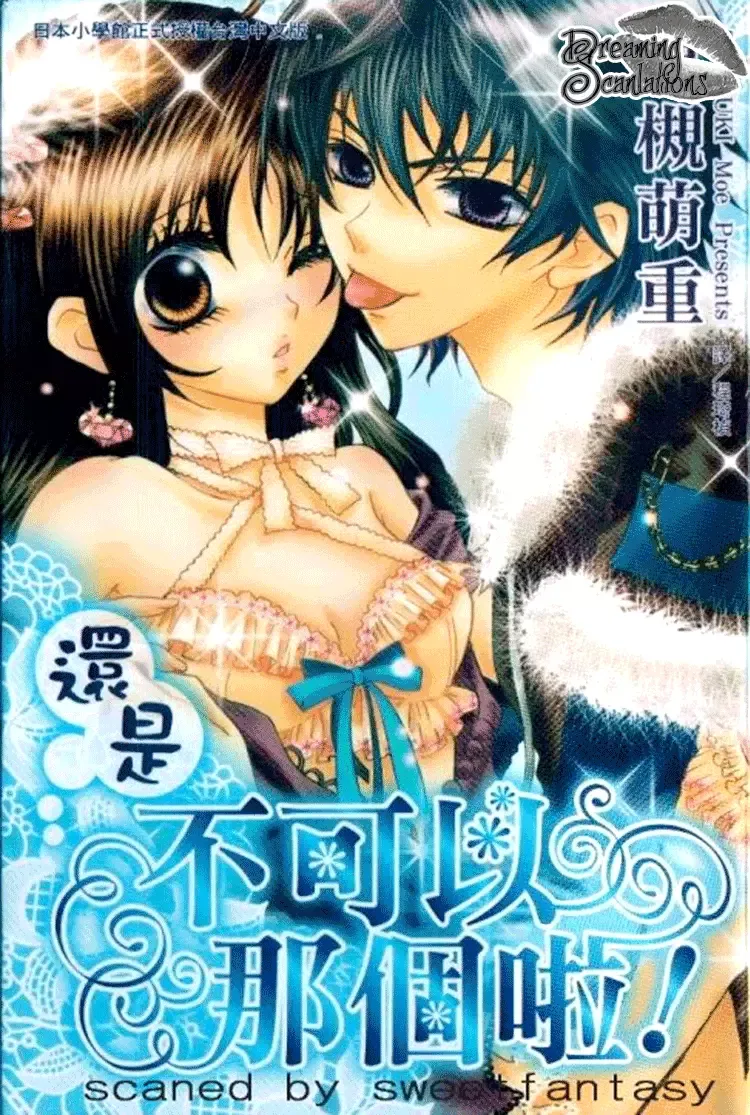 Yappari Nui ja Dame! Chapter 1 page 8
