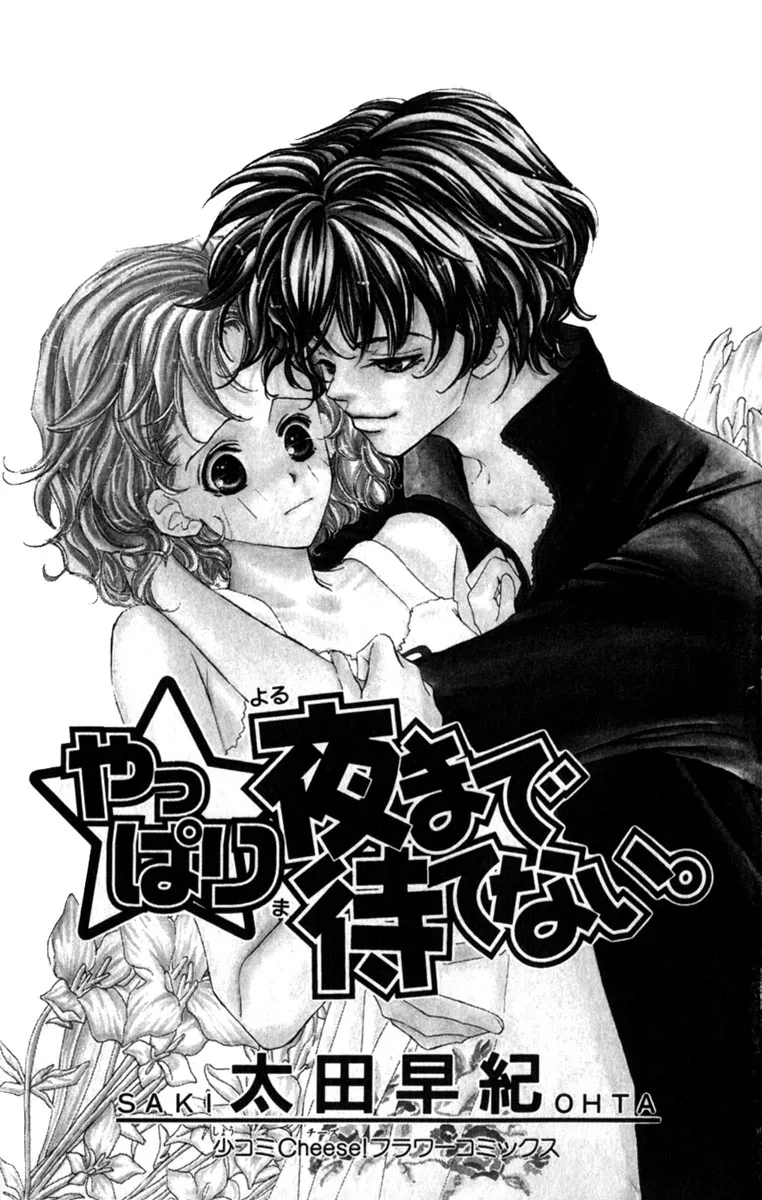 Yappari Yoru Made Matenai Chapter 1 page 6