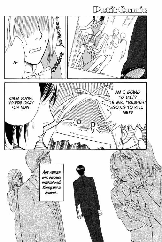 Sheet no Sukima Chapter 1 page 7