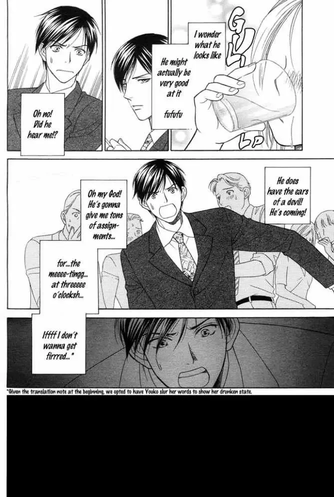Sheet no Sukima Chapter 1 page 11