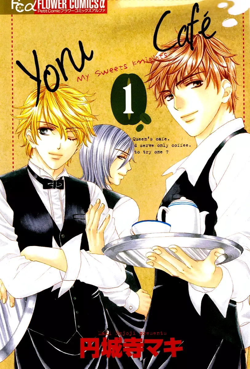 Yoru Café. Chapter 1 page 1