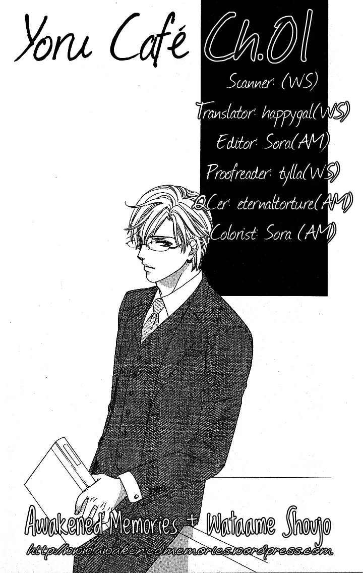 Yoru Café. Chapter 1 page 3