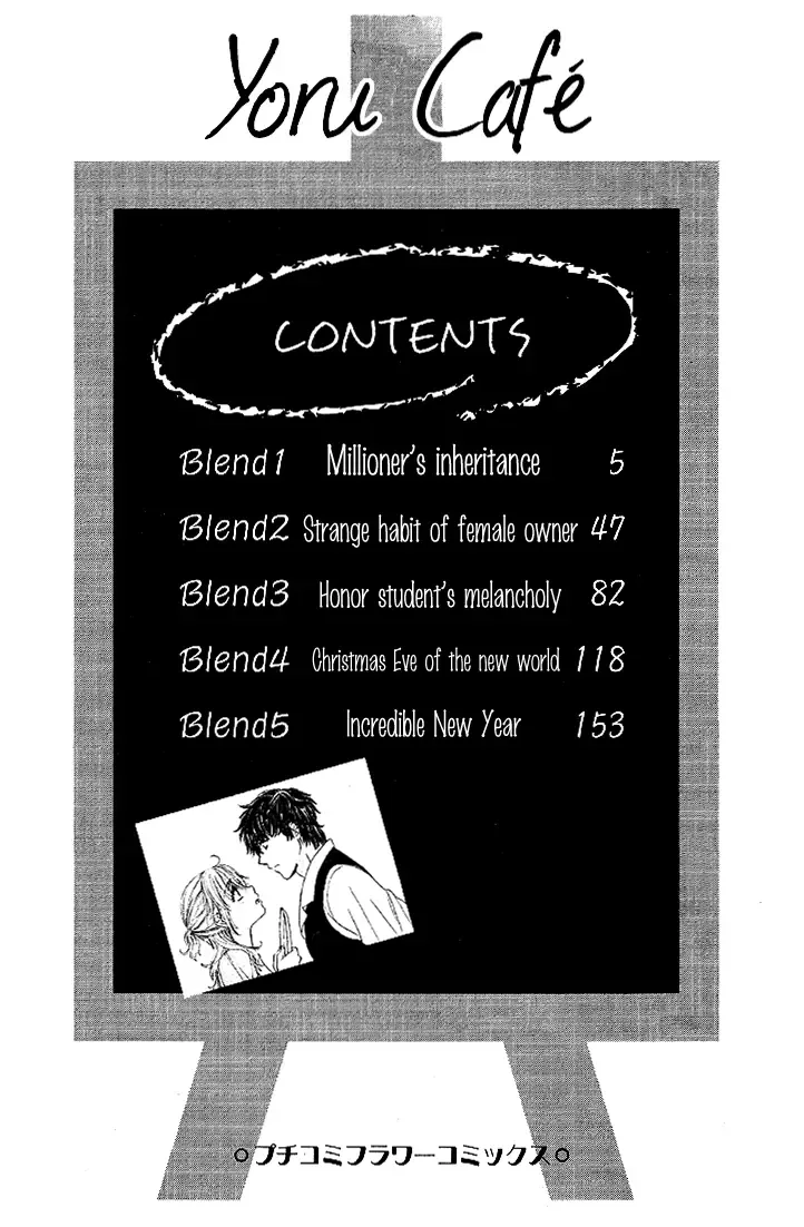 Yoru Café. Chapter 1 page 4