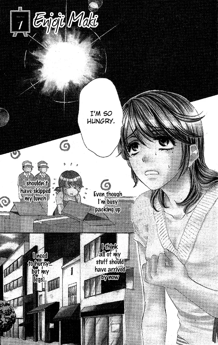 Yoru Café. Chapter 1 page 5