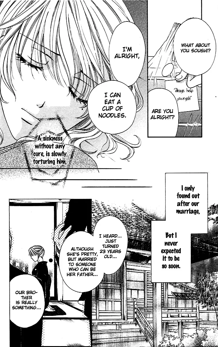 Yoru Café. Chapter 1 page 13