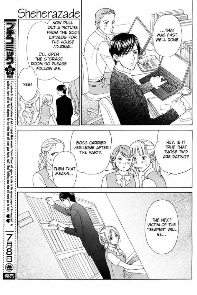 Sheet no Sukima Chapter 1 page 22