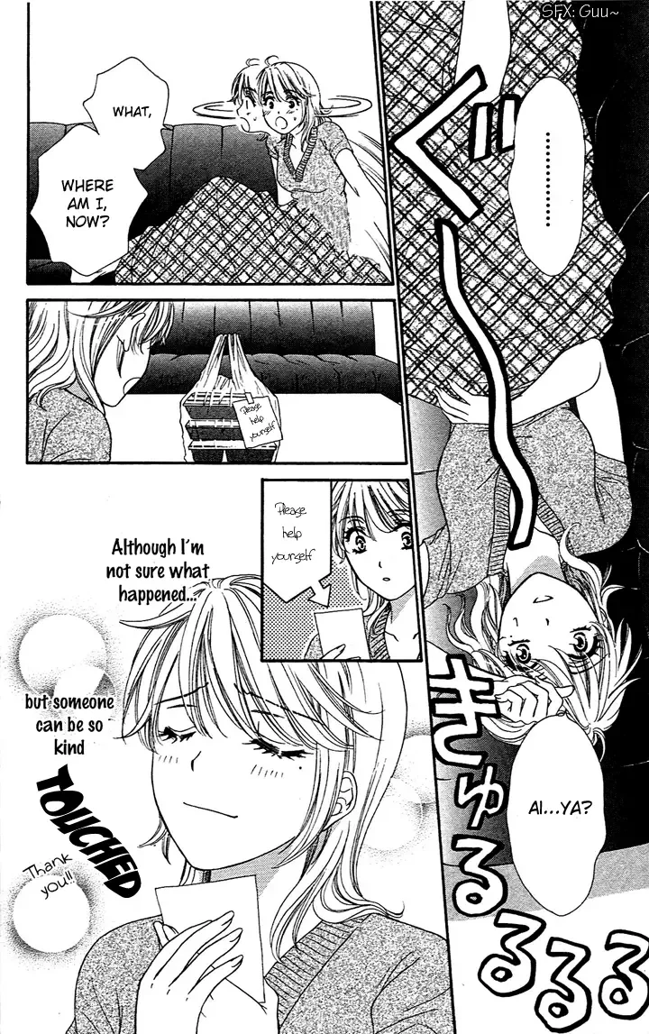 Yoru Café. Chapter 1 page 15