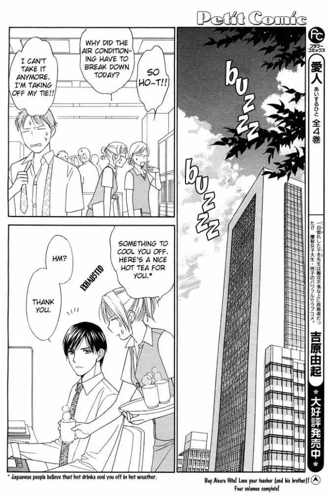 Sheet no Sukima Chapter 1 page 29