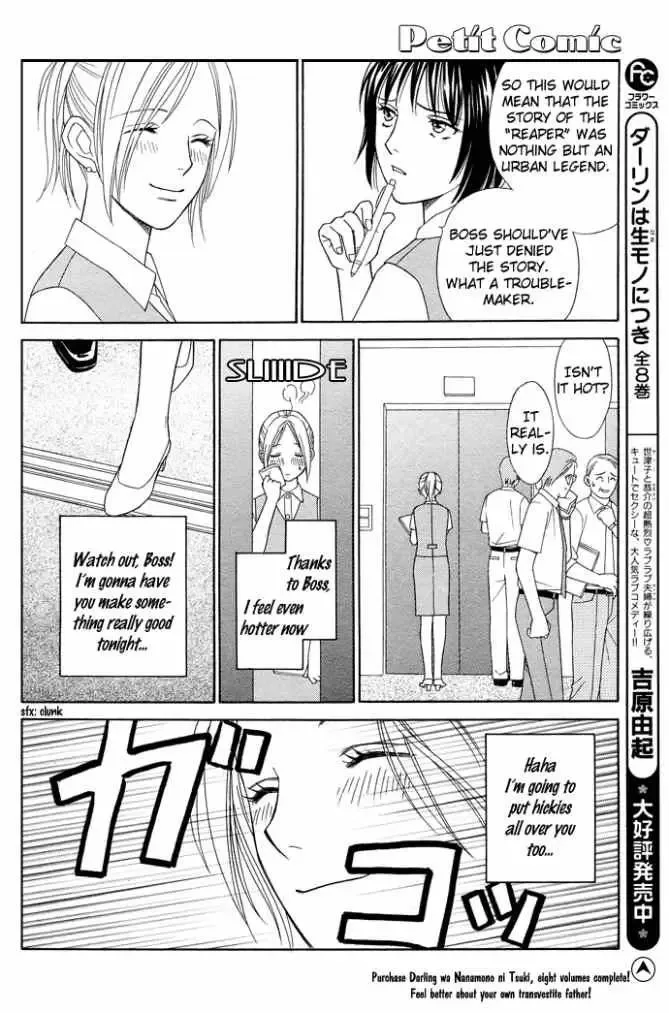 Sheet no Sukima Chapter 1 page 31