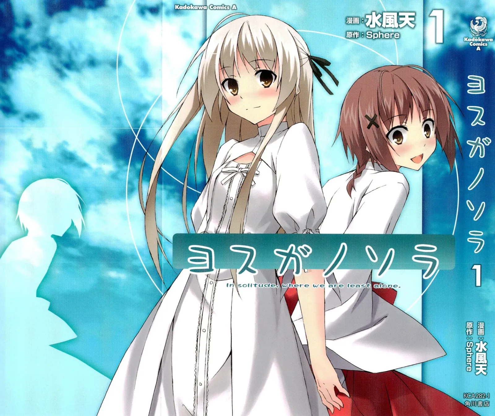 Yosuga no Sora - In Solitude, Where We Are Least Alone. Chapter 1 page 2