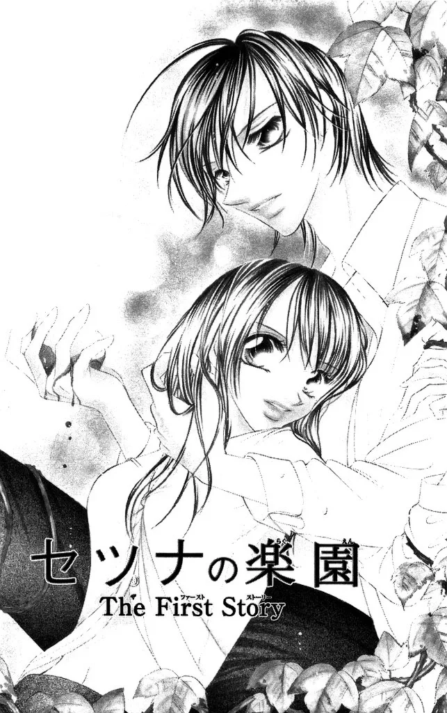 Setsuna no Rakuen Chapter 1 page 7