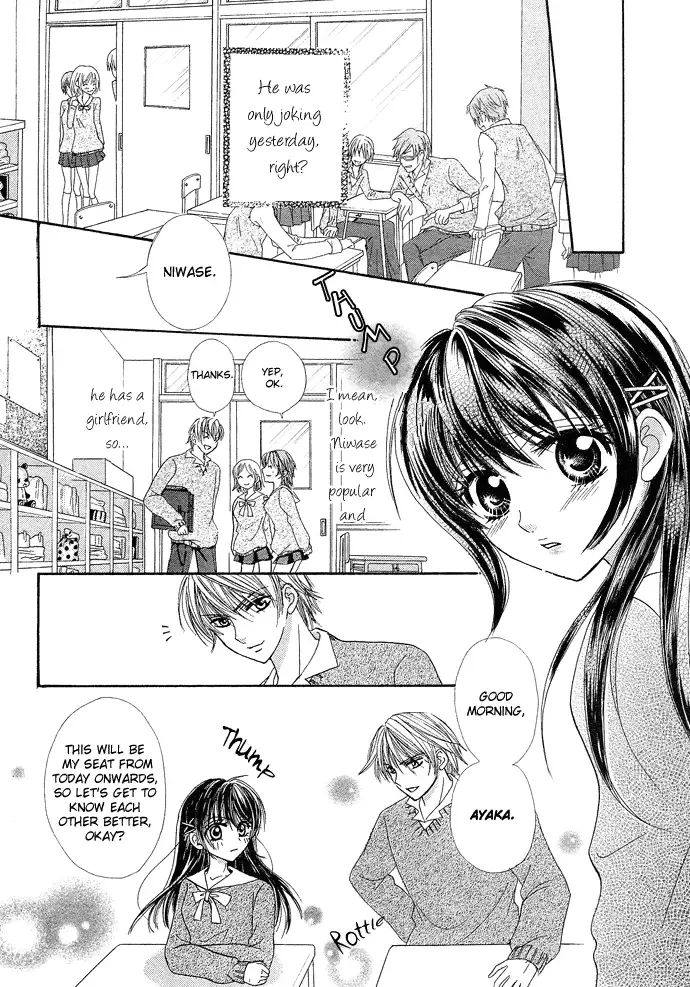 Yuuwaku Chocolate Chapter 0 page 13