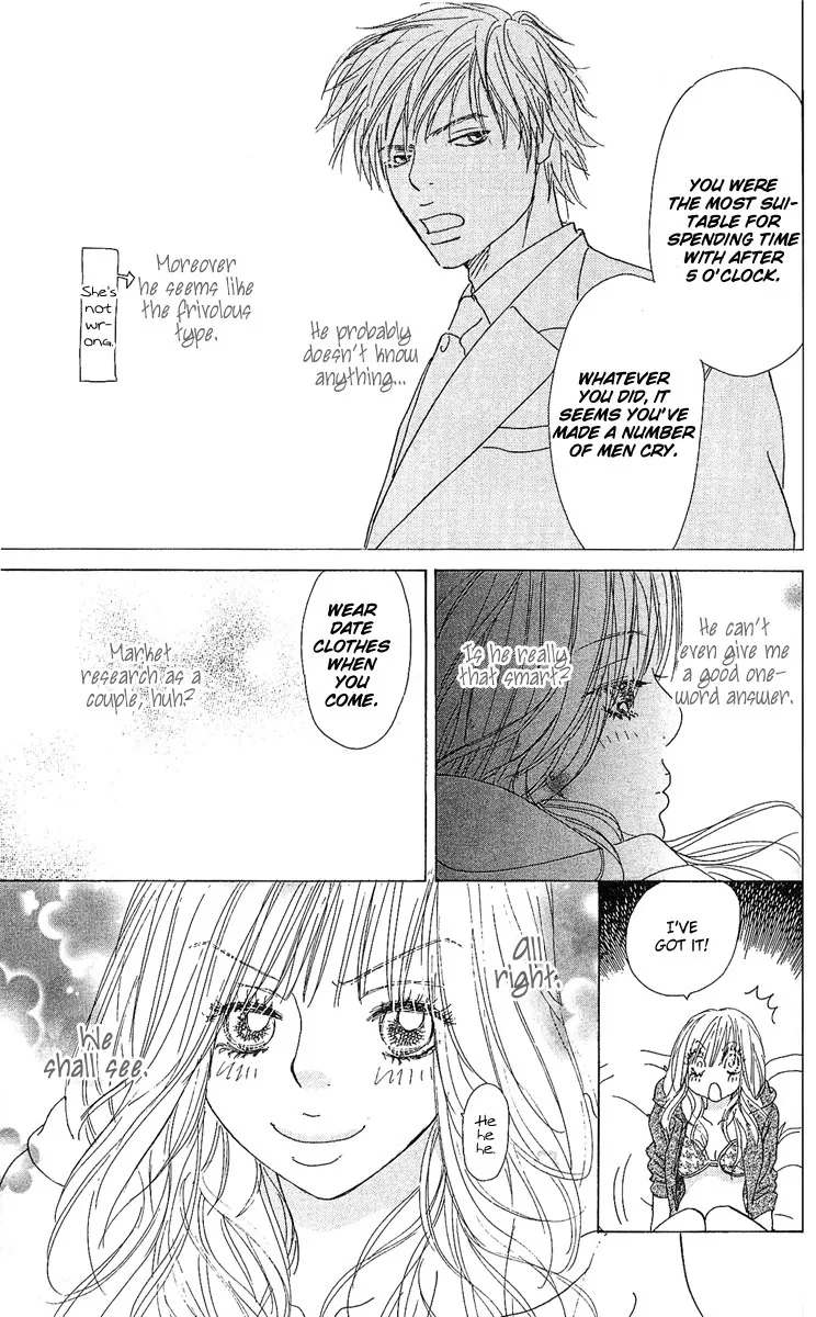 Yuuwaku no Bansan Chapter 1 page 17