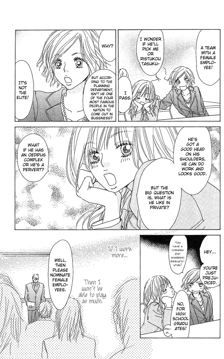 Yuuwaku no Bansan Chapter 1 page 13