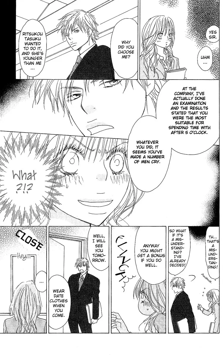 Yuuwaku no Bansan Chapter 1 page 15