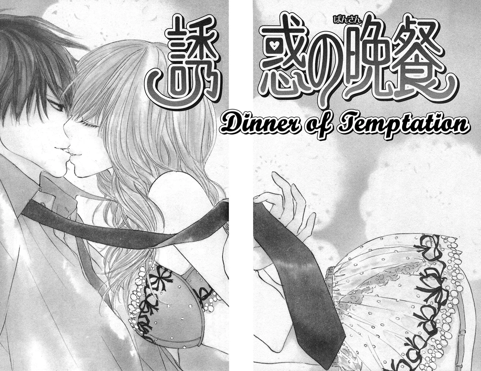 Yuuwaku no Bansan Chapter 1 page 7
