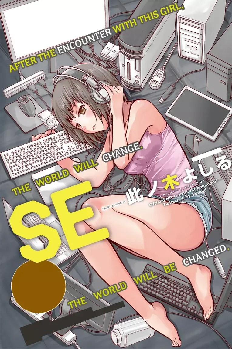 SE Chapter 1 page 1