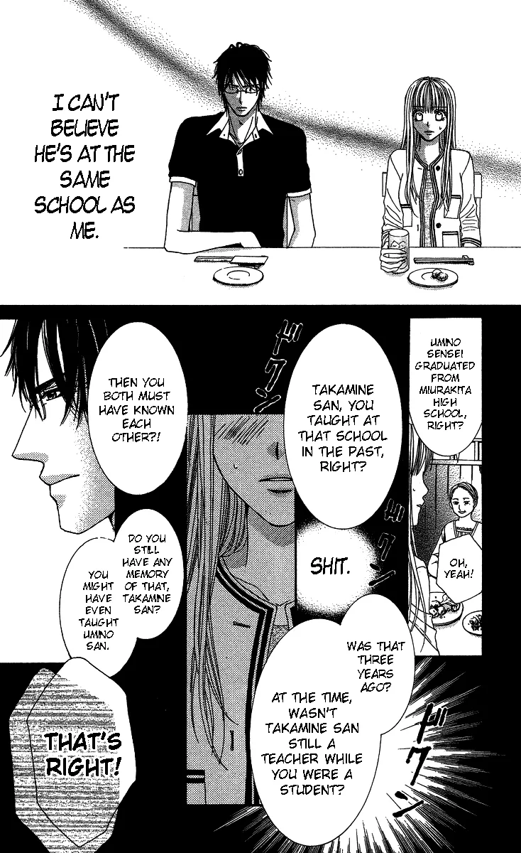 Sensei to Himitsu o... Chapter 1 page 5