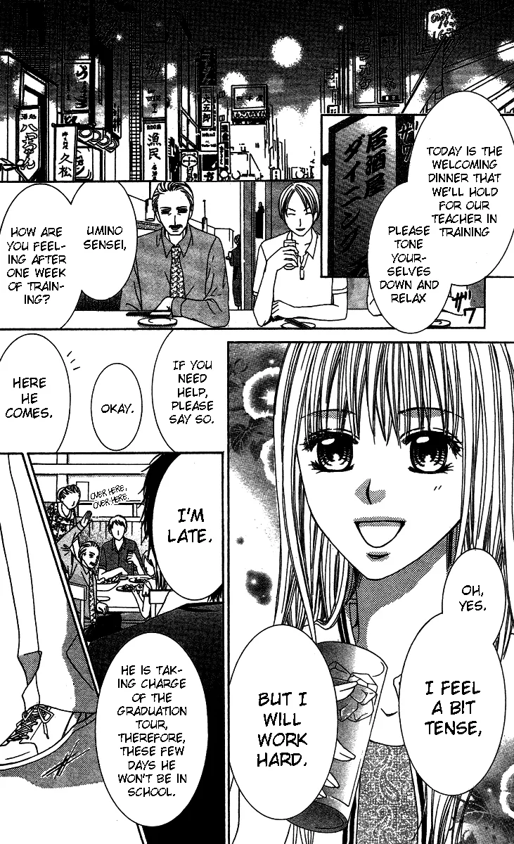 Sensei to Himitsu o... Chapter 1 page 3