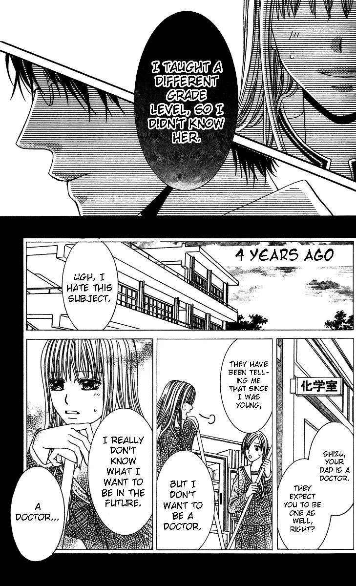 Sensei to Himitsu o... Chapter 1 page 6