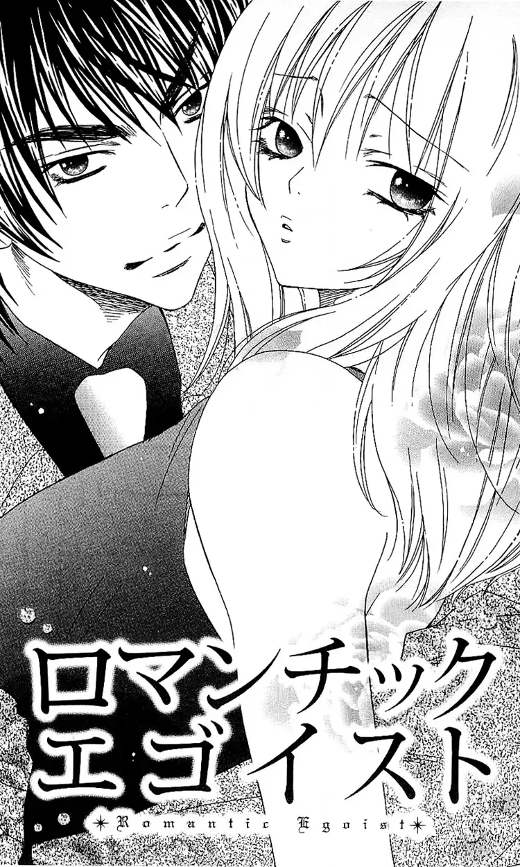 Romantic Egoist Chapter 1 page 7