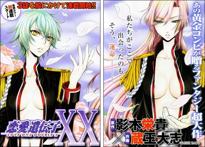 Renai Idenshi XX Chapter 1 page 3