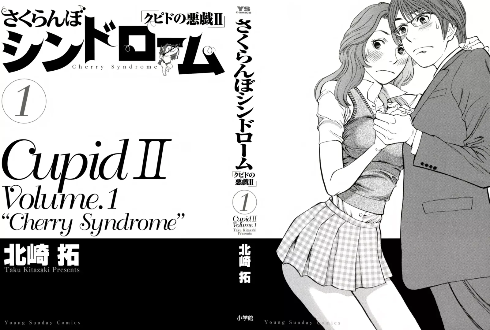 Cherries Syndrome Chapter 1 page 4