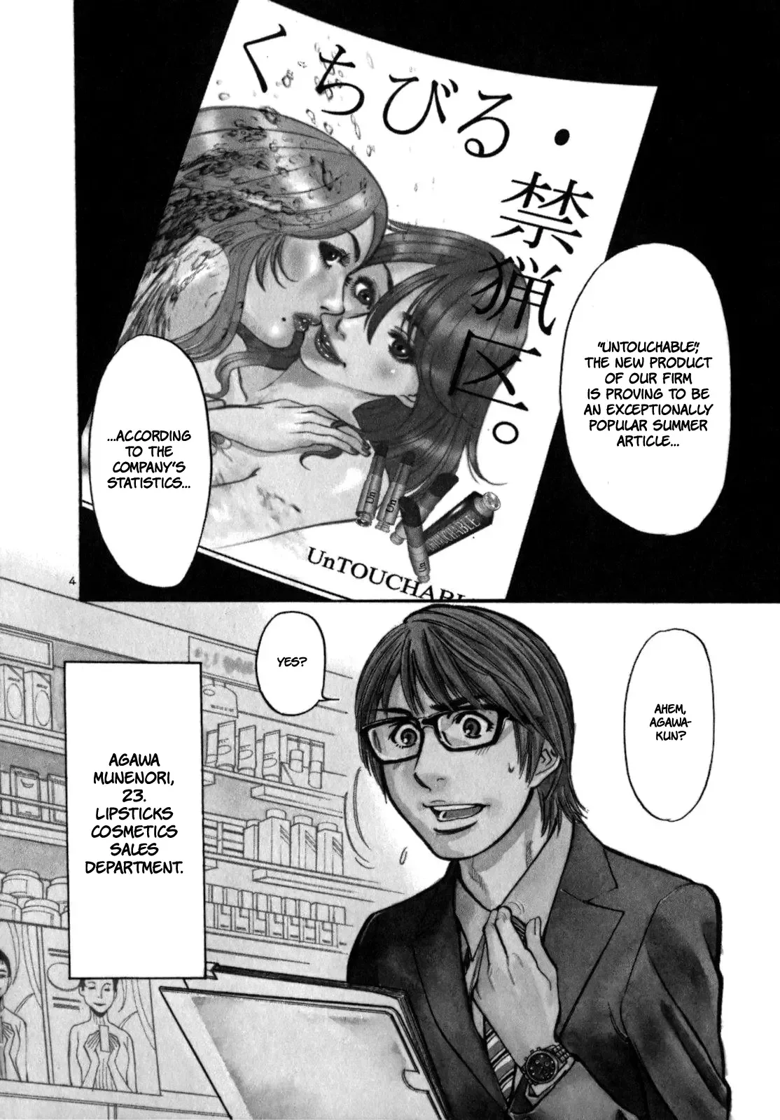 Cherries Syndrome Chapter 1 page 15