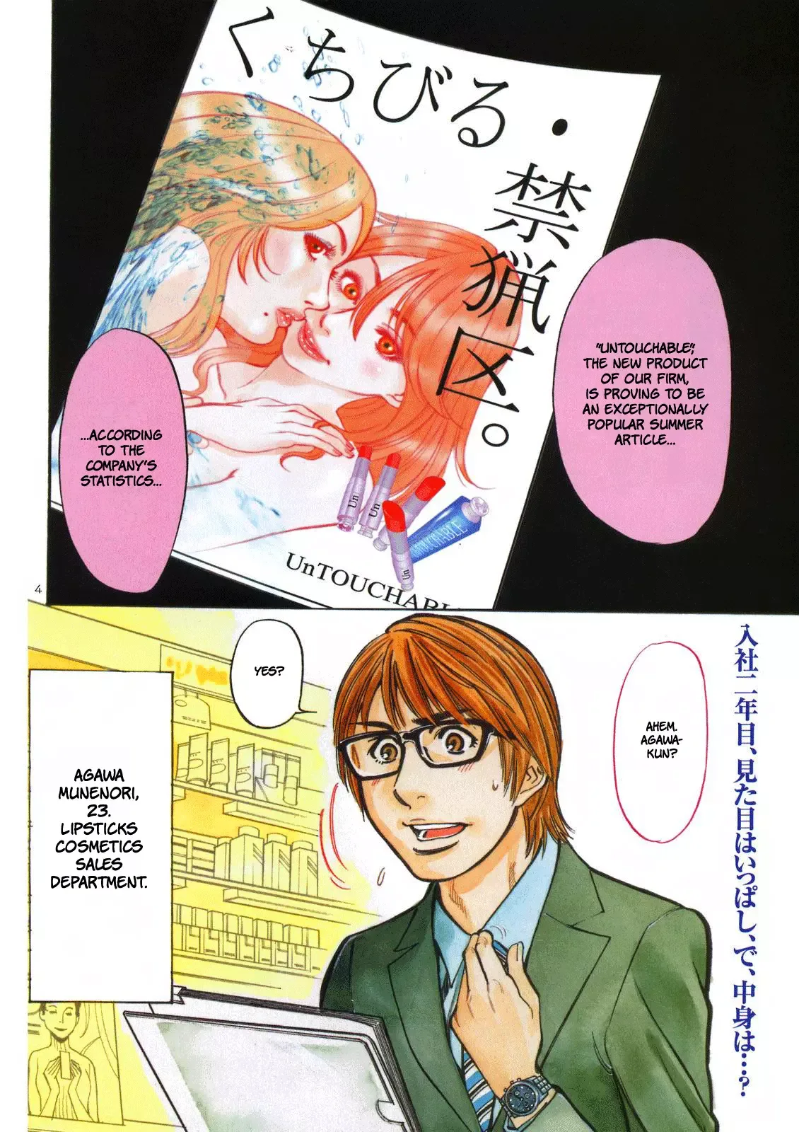 Cherries Syndrome Chapter 1 page 14