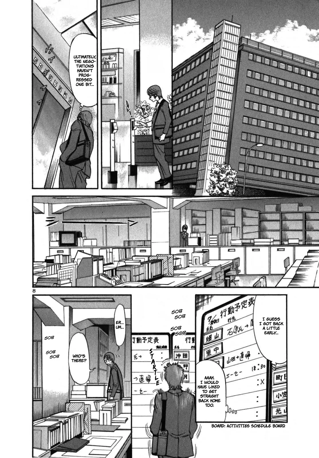 Cherries Syndrome Chapter 1 page 19