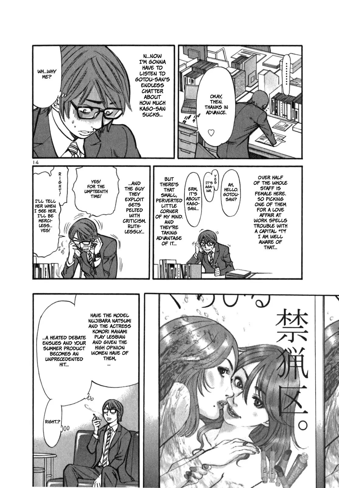 Cherries Syndrome Chapter 1 page 25
