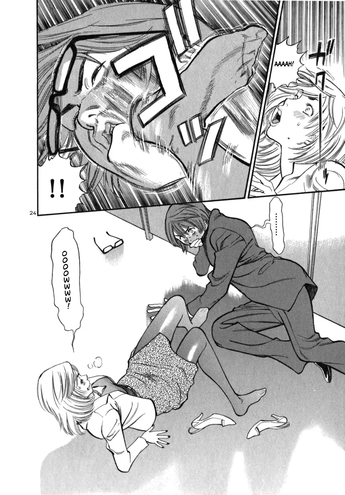 Cherries Syndrome Chapter 1 page 34