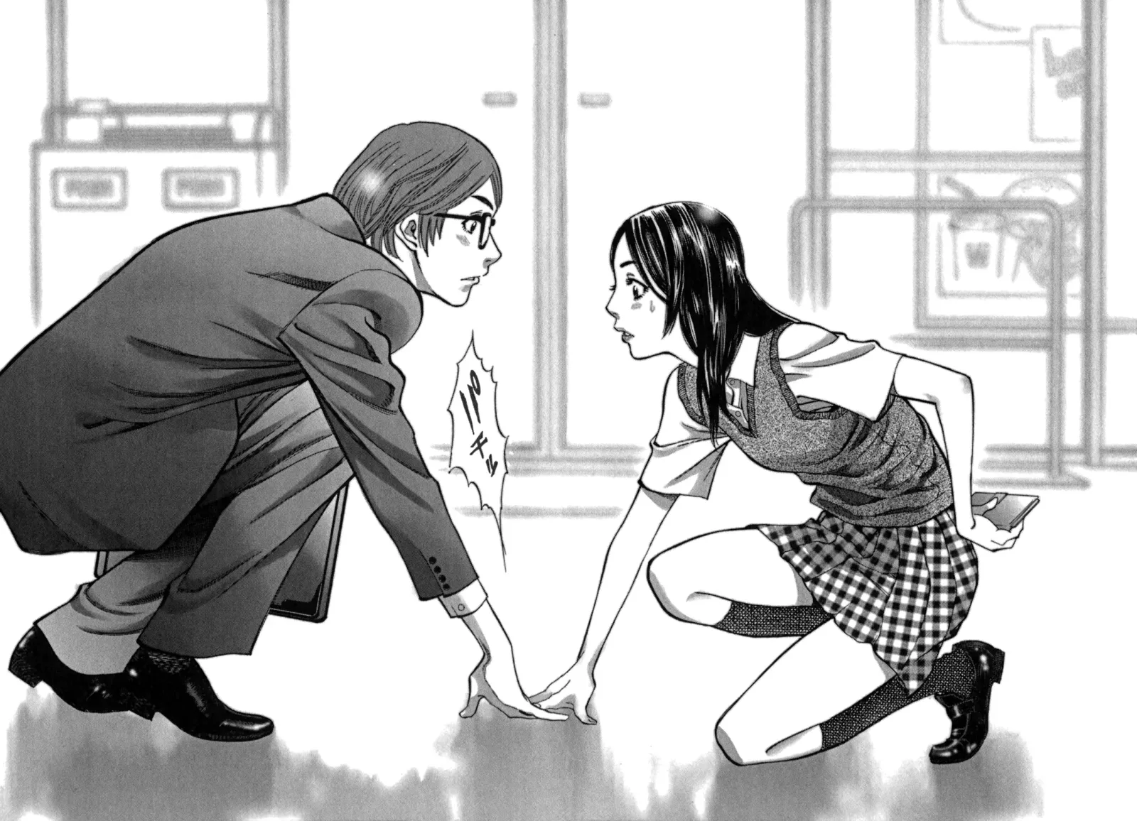 Cherries Syndrome Chapter 1 page 43