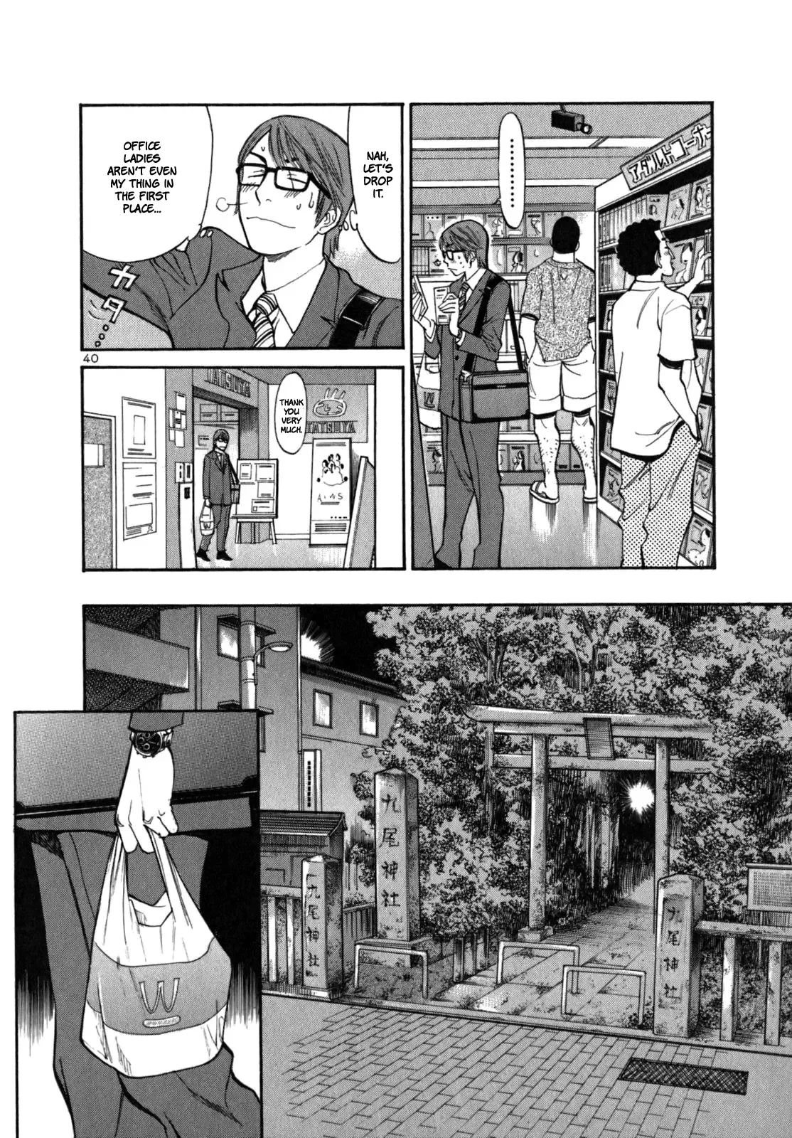 Cherries Syndrome Chapter 1 page 48