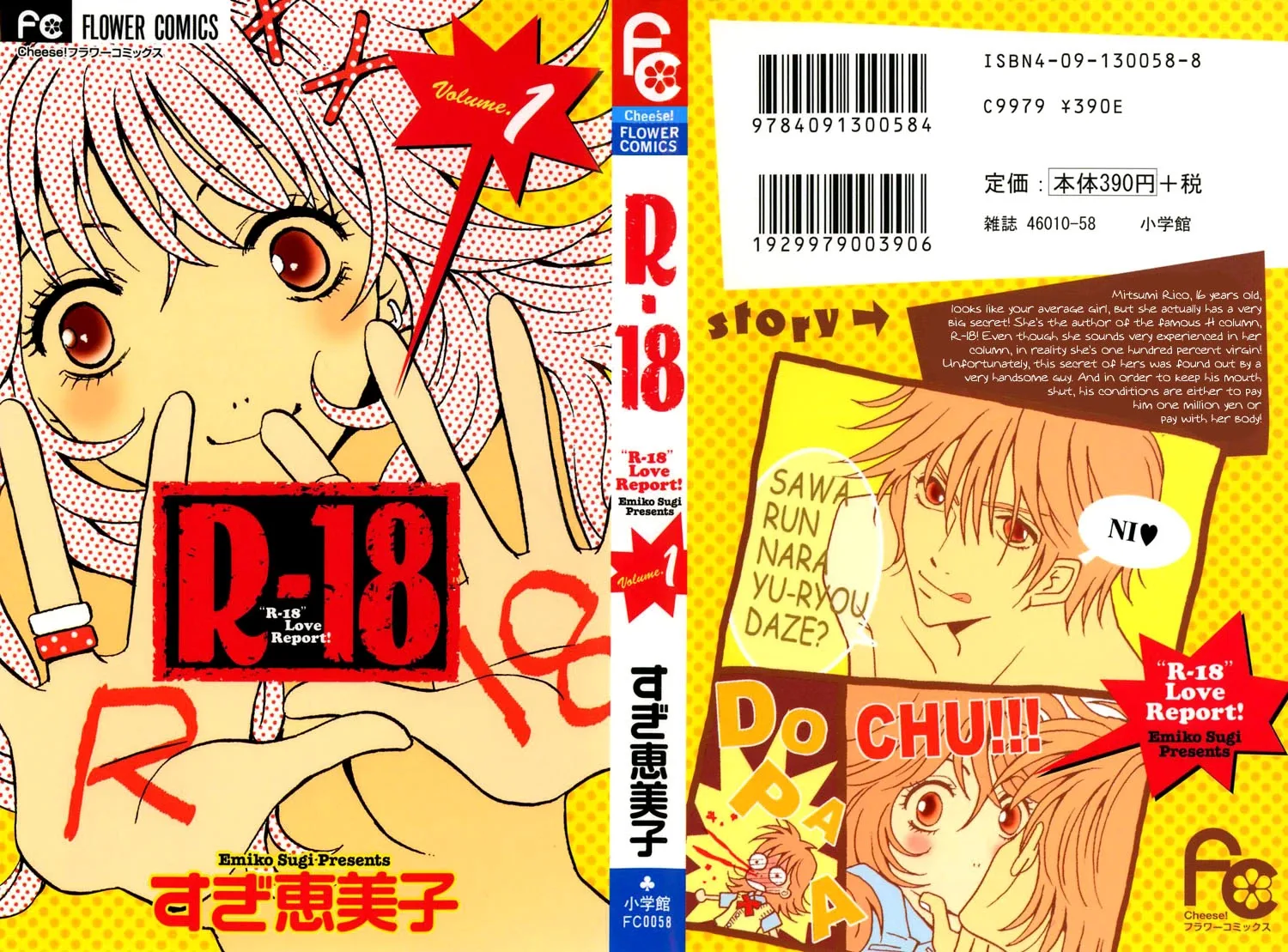 R-18 Chapter 1 page 3