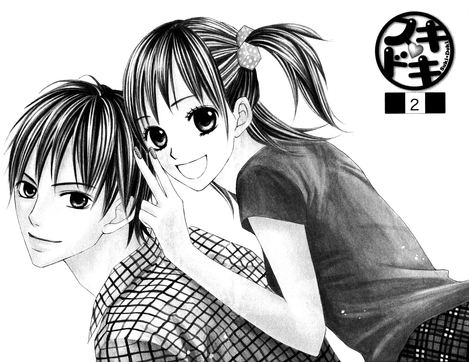 Suki♥Doki Chapter 2 page 7